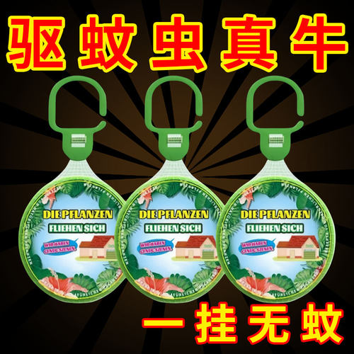 入户门口驱蚊神器室内外家门口防蚊挂件一楼道强力驱赶灭蚊虫香薰