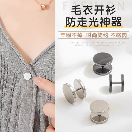 简约螺旋扣胸针固定开衫针织衫
