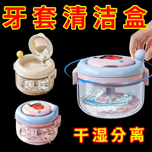 隐形牙套盒便携随身正畸保持器盒子小巧透气牙齿矫正器假牙收纳盒