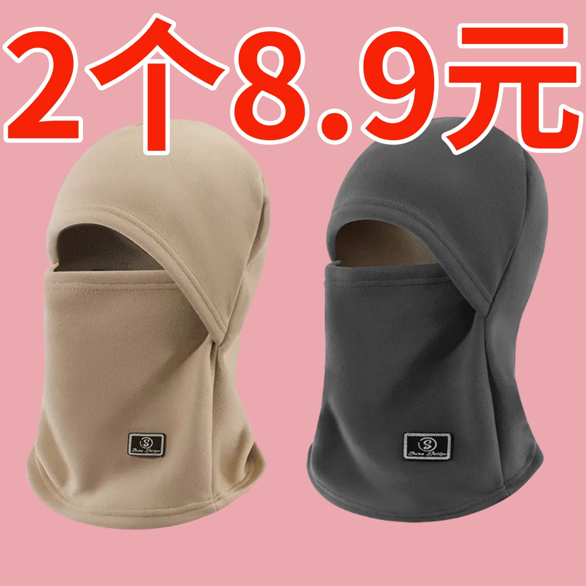 秋冬季纯色加绒加厚保暖防寒帽子围脖一体户外防风护颈骑行套头帽,自行车/骑行装备/零配件,防风/尘保暖面罩,淘宝优惠券,粉丝福利购,淘宝优惠卷