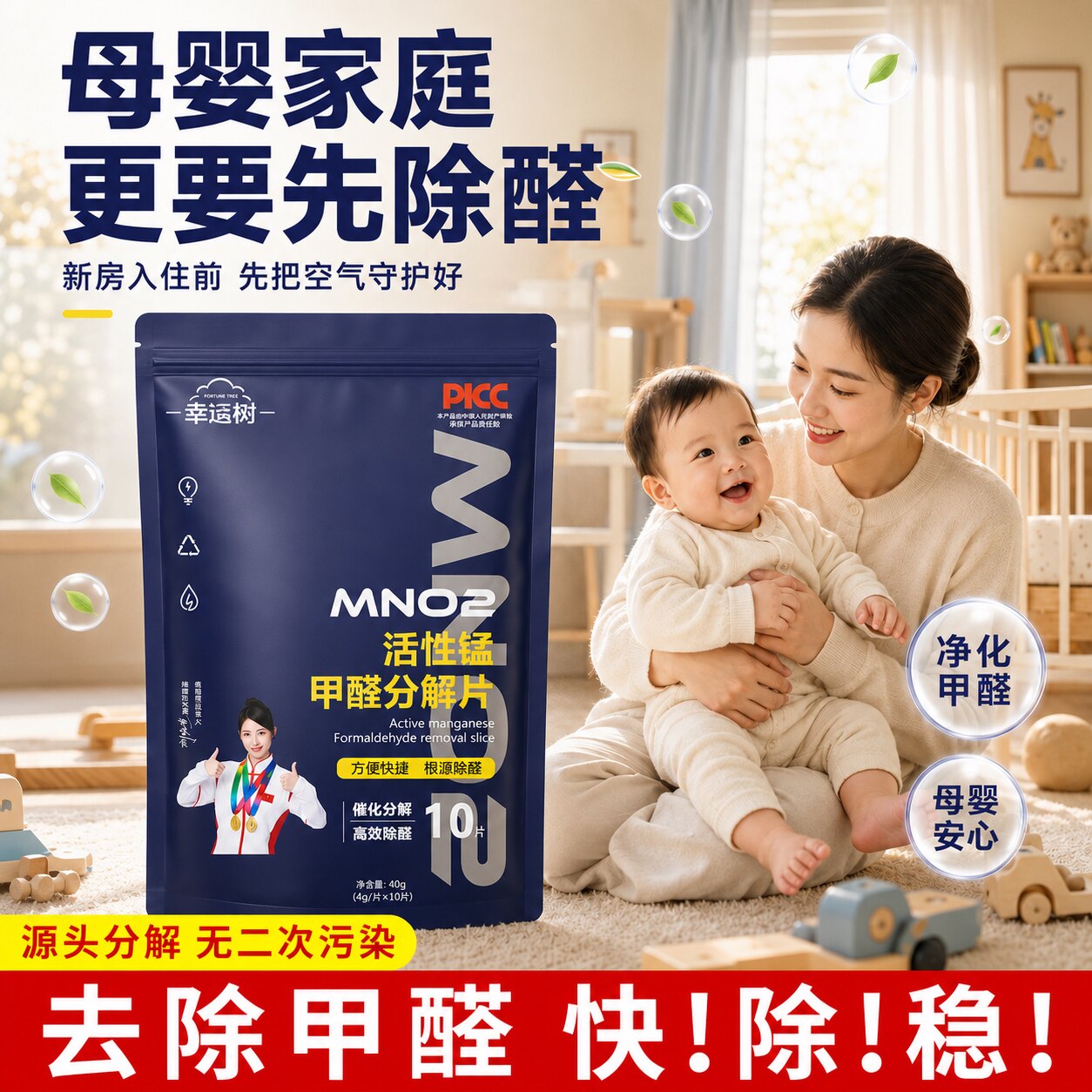 活性锰炭除甲醛片新房急入住家用