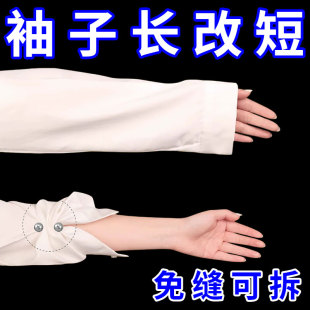 衬衫袖子长改短袖子挽边防下滑神固定器t恤下摆长改短免缝扣胸针