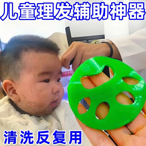 儿童理发辅助神器小孩宝宝婴儿理发扫碎发神器脸上粘碎发柔软硅胶