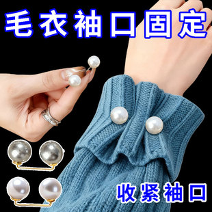 毛衣袖子长改短神固定器收紧袖口袖边免缝可拆衬衣挽边别针调节扣