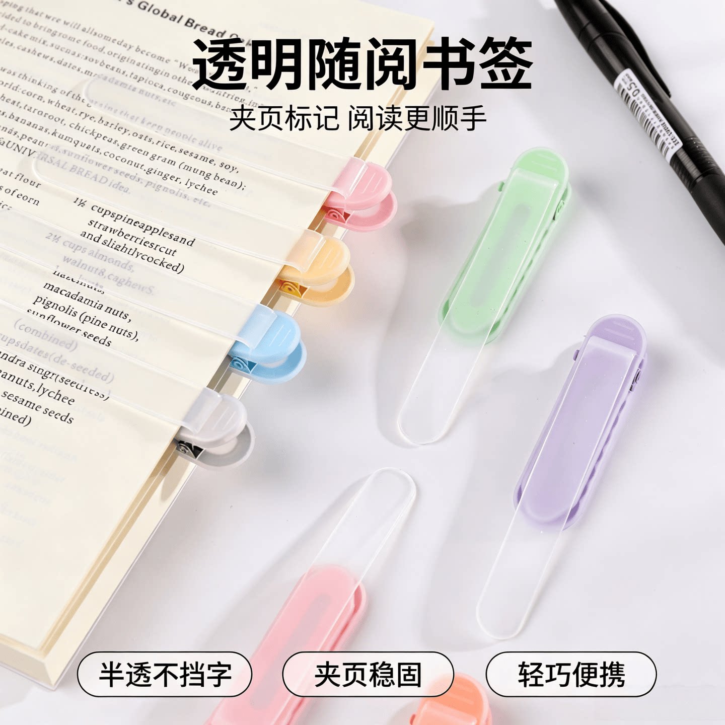 随阅书签多功能阅读书夹新款鸭嘴自动跟页书页夹创意软硅胶不变形