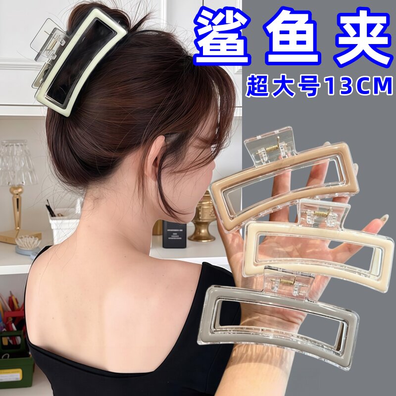 超大号13cm抓夹女新款鲨鱼夹网红气质发夹后脑勺夹子头饰发卡发抓