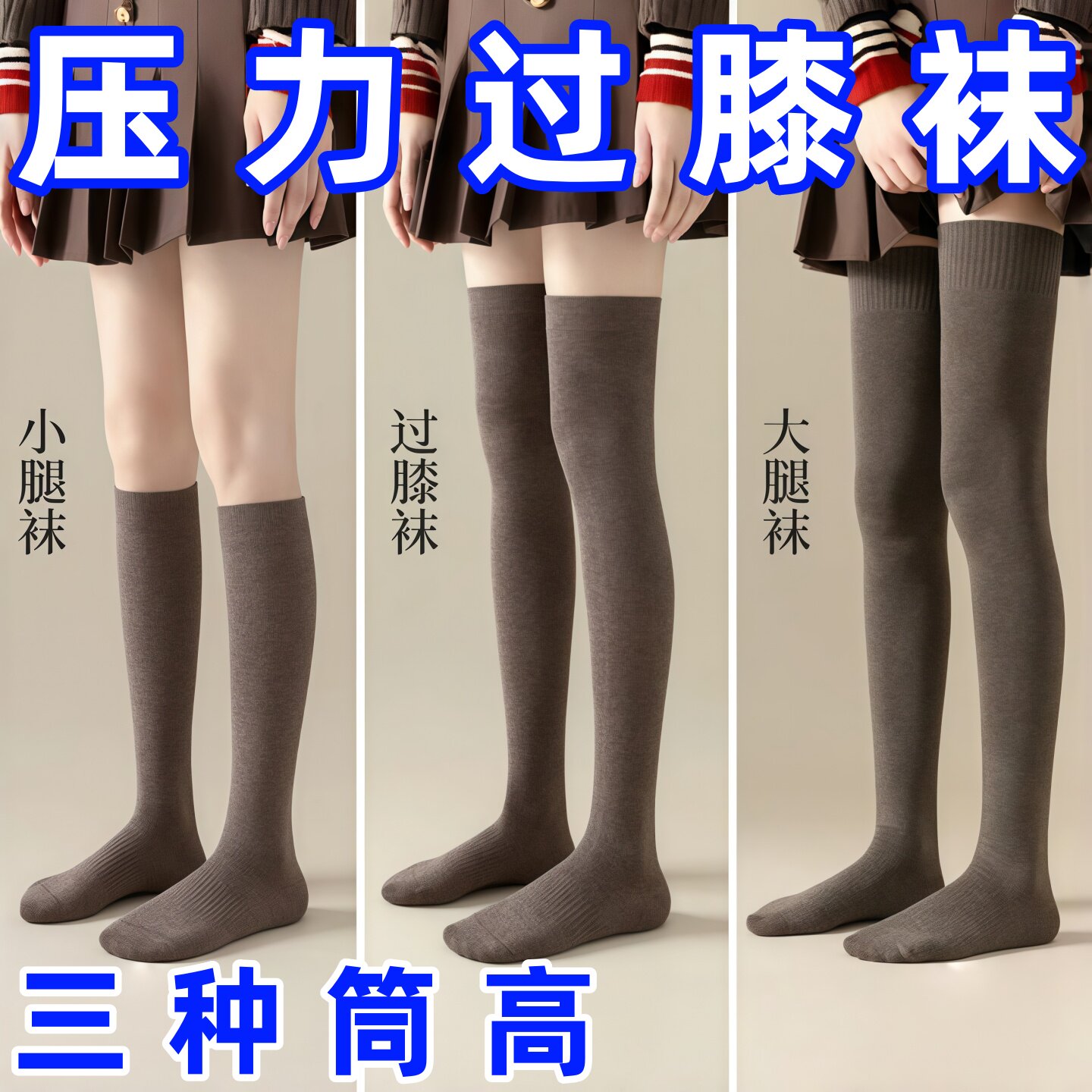 大腿过膝长筒袜子女秋冬款纯棉高筒长腿护膝春秋季配长靴孕妇长袜