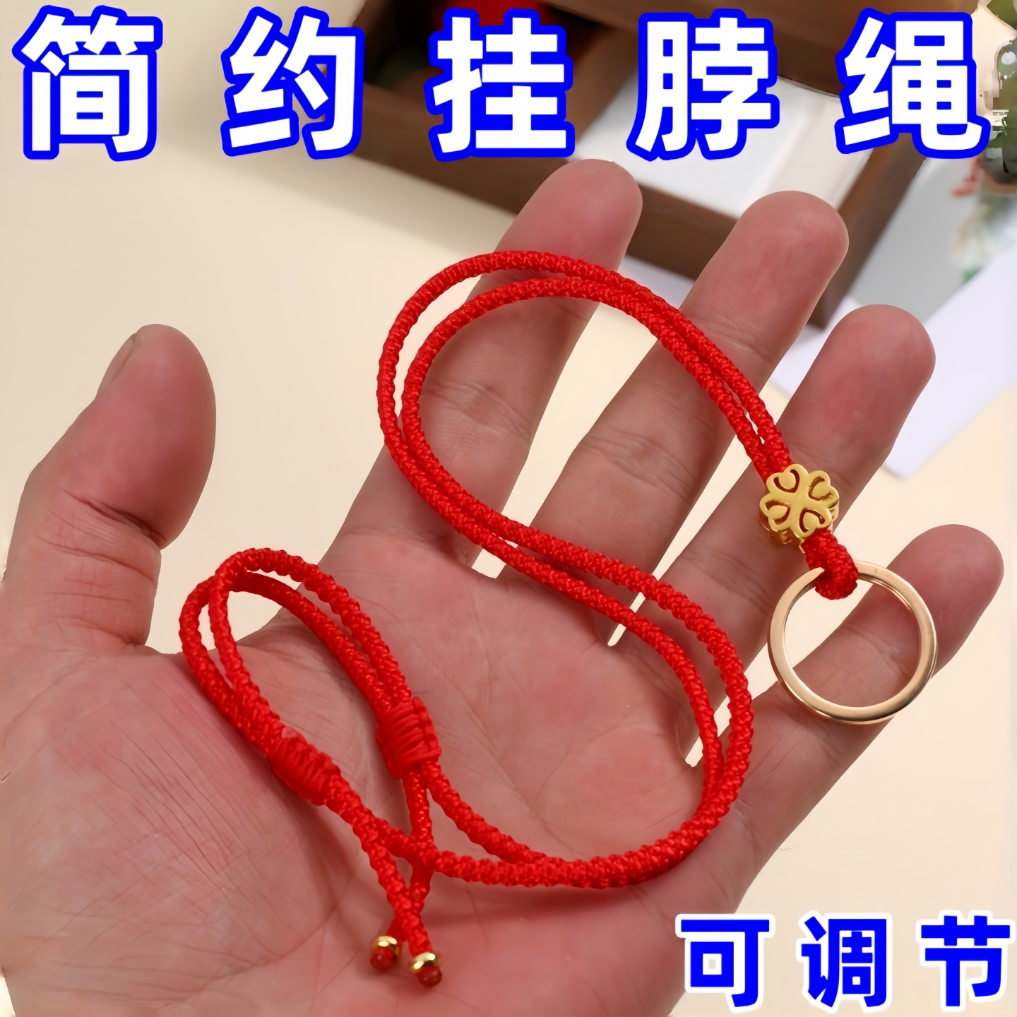 长款挂脖子中小学生儿童可调节钥匙扣防丢放掉结实耐用挂绳男女