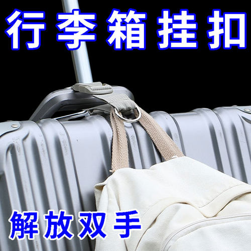 多功能行李防丢困扎带便携旅行外置拉杆箱包挂扣绑带便携夹扣挂带