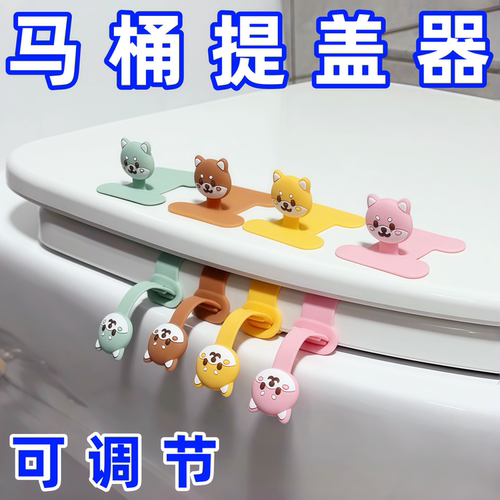 新款马桶盖提盖器防脏提手卫生间坐便器揭盖神器马桶圈马桶掀开器