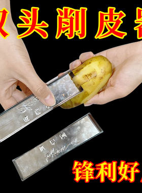 不锈钢两面双头刨皮刀刮皮器冬瓜老南瓜土豆削皮刀蔬果削皮器神器