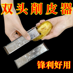 不锈钢两面双头刨皮刀刮皮器冬瓜老南瓜土豆削皮刀蔬果削皮器神器