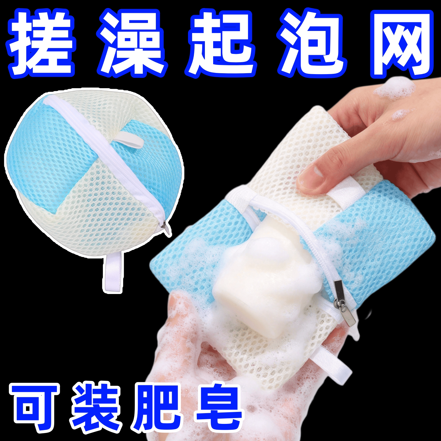 洗澡球搓澡香皂沐浴露起泡网球可水洗家用搓澡网袋肥皂起泡袋装