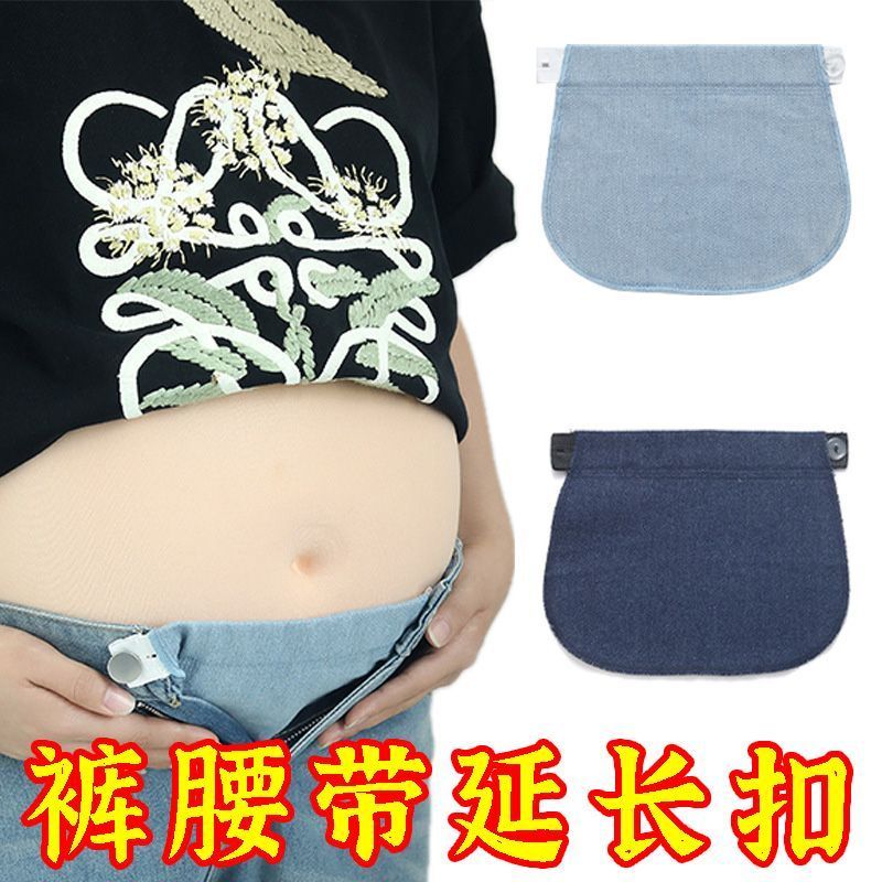 替换调节纽扣孕妇裤子腰围加长扣孕扣裤腰带延长扣松紧扣布袋四眼