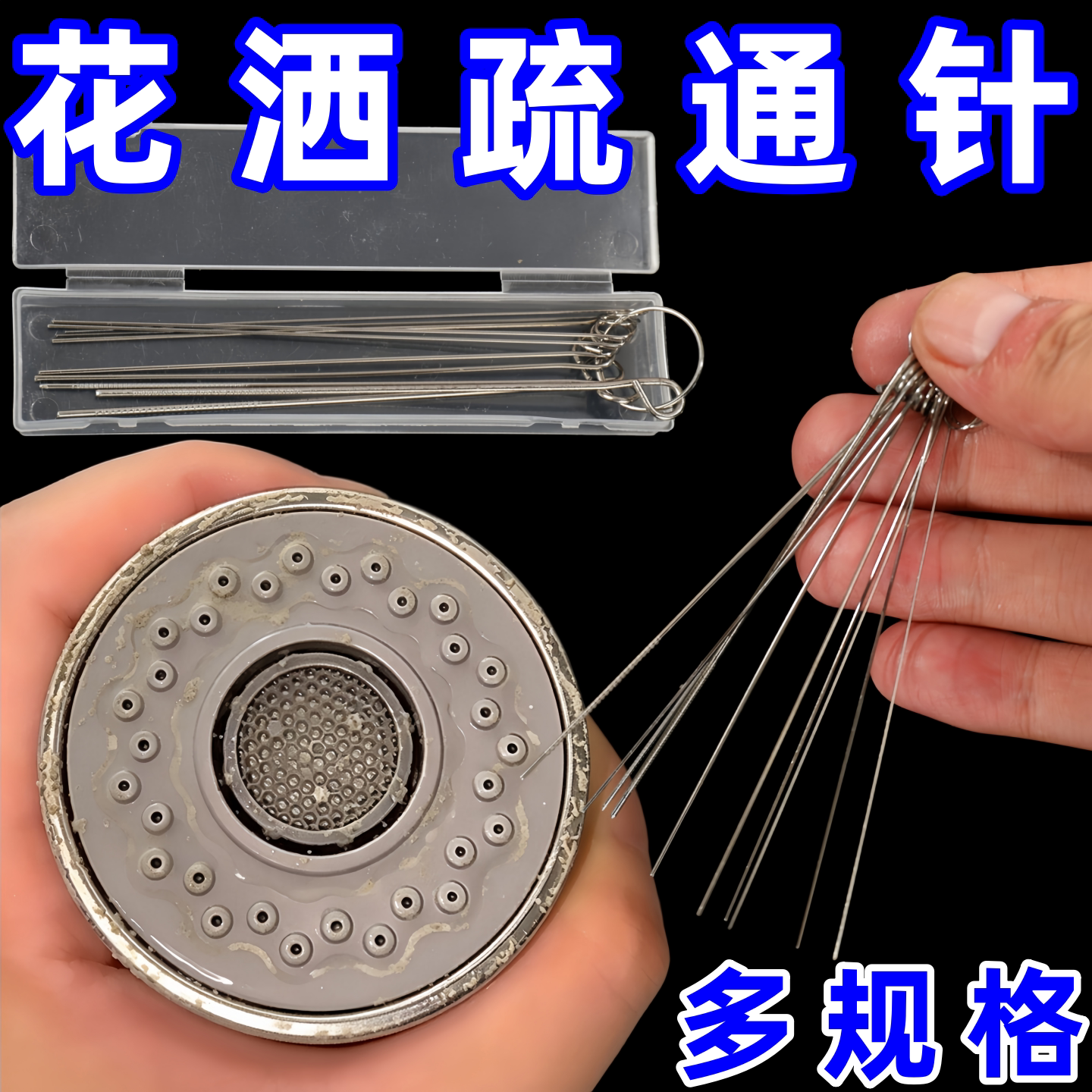 多功能通针不锈钢花洒清洁疏通器狭小孔洞特细钢丝焊嘴割嘴清理器