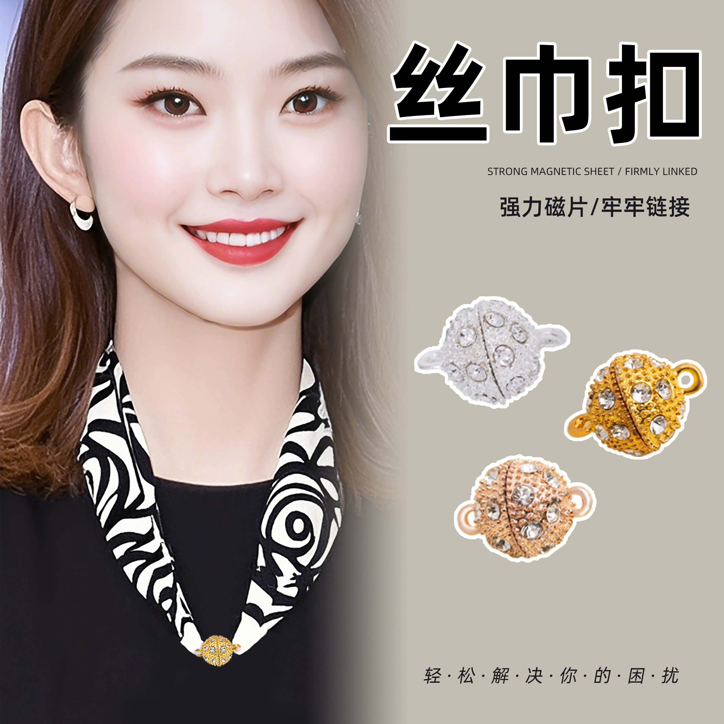 丝巾磁吸扣配件秋冬项链手链磁力连接扣神固定器子母扣打结收尾扣,饰品/流行首饰/时尚饰品新,其他DIY饰品配件,淘宝优惠券,粉丝福利购,淘宝优惠卷