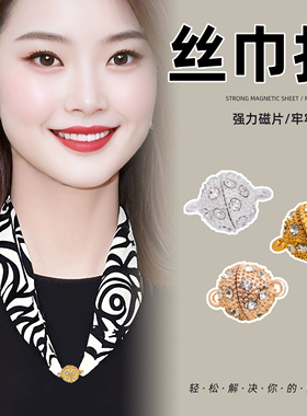丝巾磁吸扣配件秋冬项链手链磁力连接扣神固定器子母扣打结收尾扣