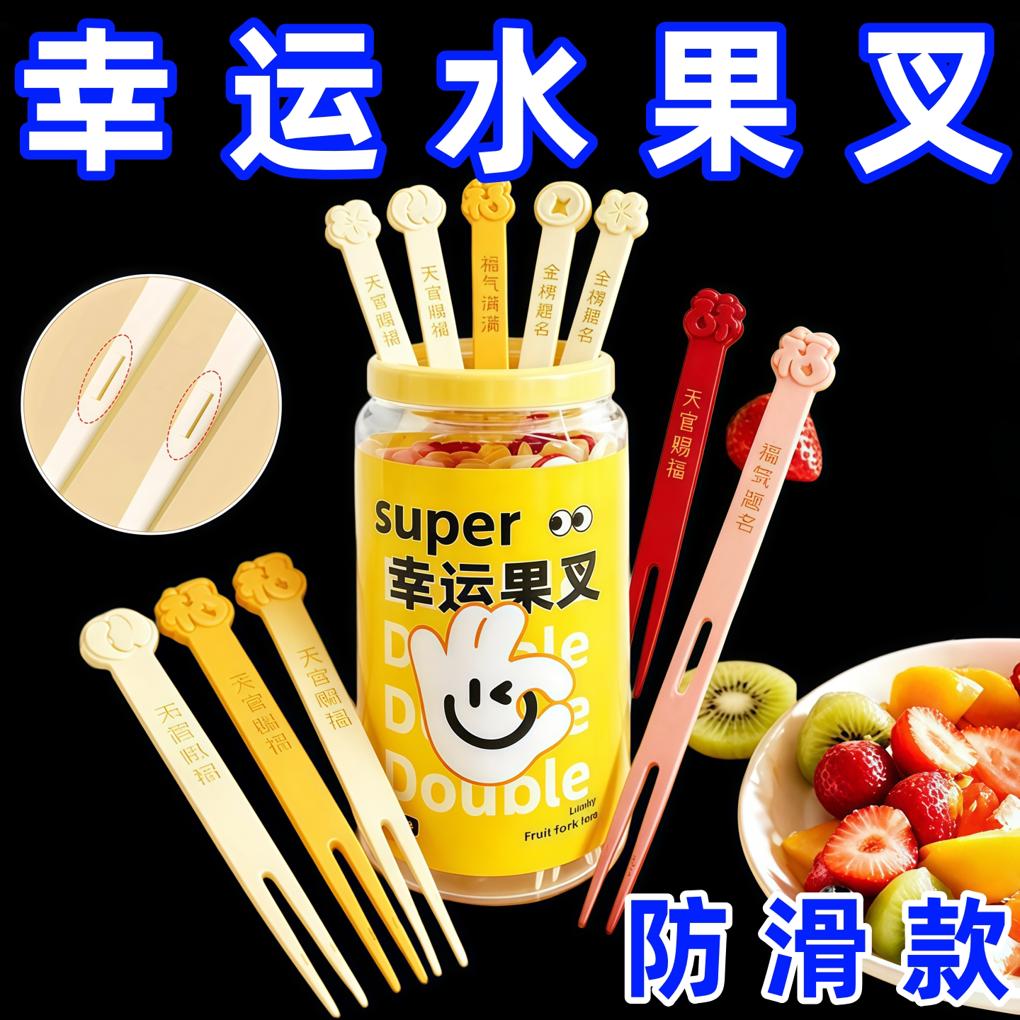 幸运求签水果叉家用吃甜品可爱小叉子甜品叉收纳罐儿童安全水果签