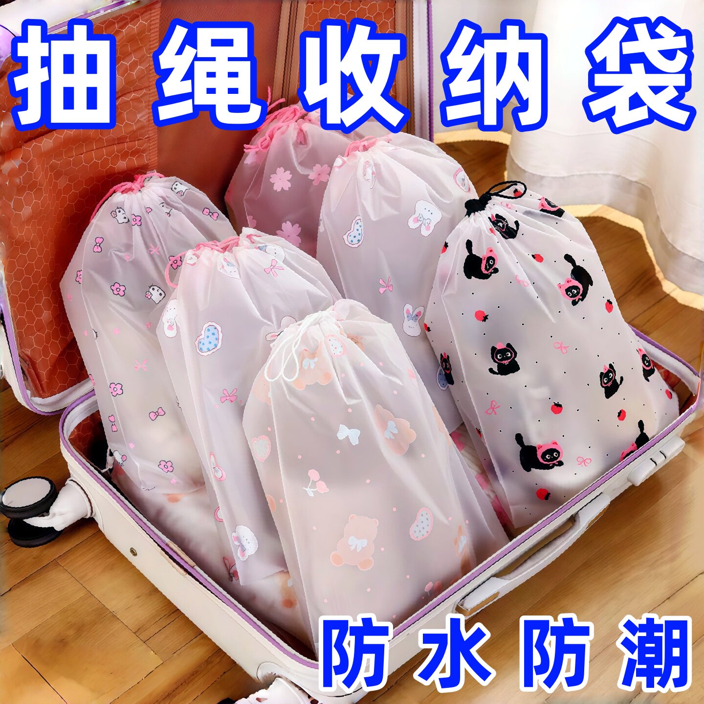鞋子收纳袋可爱小猫新款防水防尘束口抽绳家用装鞋旅游便携式装鞋