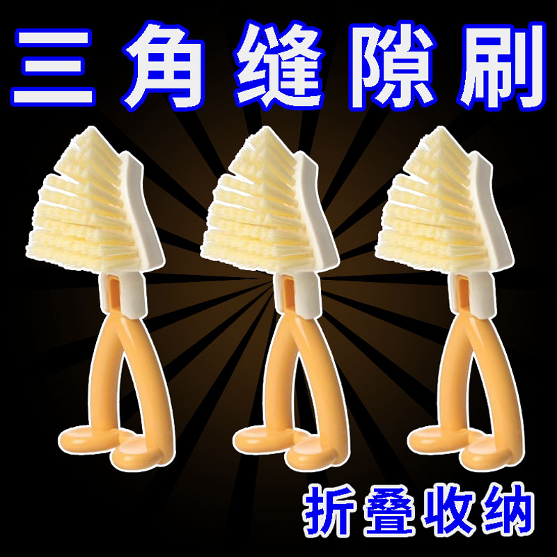 可折叠三角刷多功能可折叠短柄灶台刷锅刷缝隙清洁刷窗户墙角刷