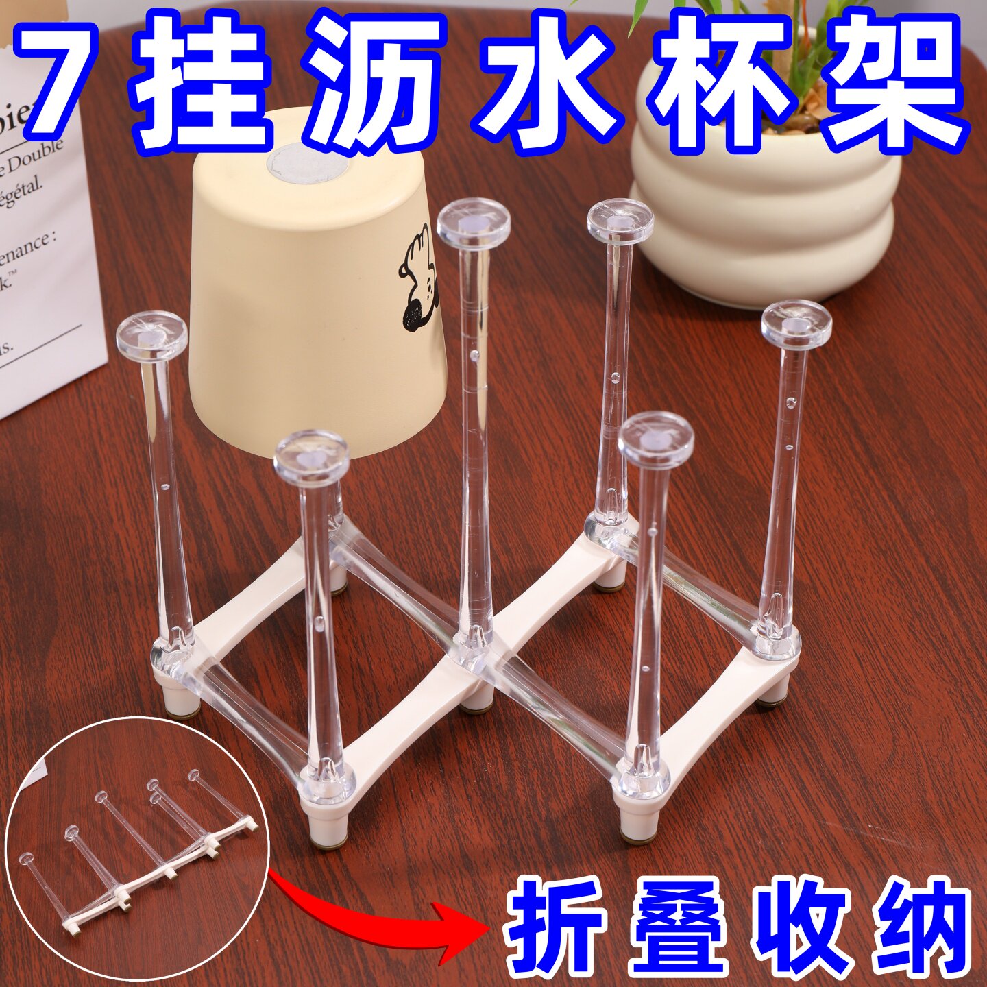 水杯沥水架晾干架可伸缩沥水架宝宝水杯便携易收纳干燥架沥水套装