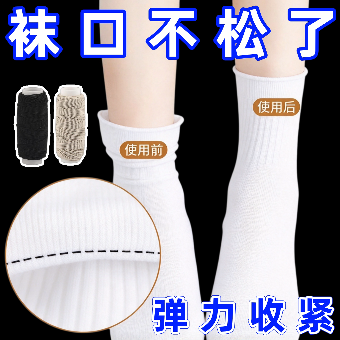 袜口松紧带细款弹力线领口袖口袜子松紧带高弹力手缝DIY辅料装饰