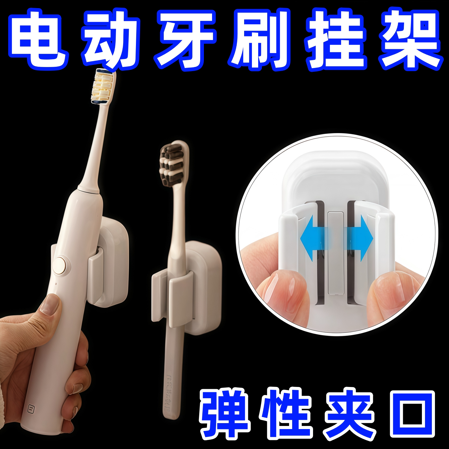 电动牙刷架壁挂式免打孔卫生间牙刷挂架挂墙置物架简约牙具收纳架