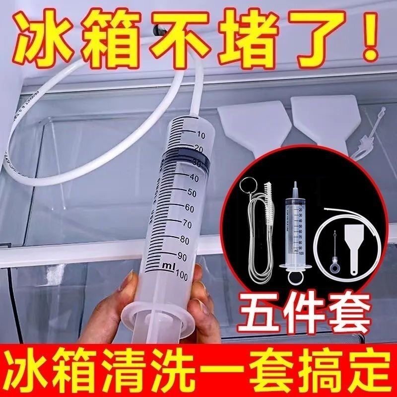 冰箱疏通器五件套排水孔除结冰