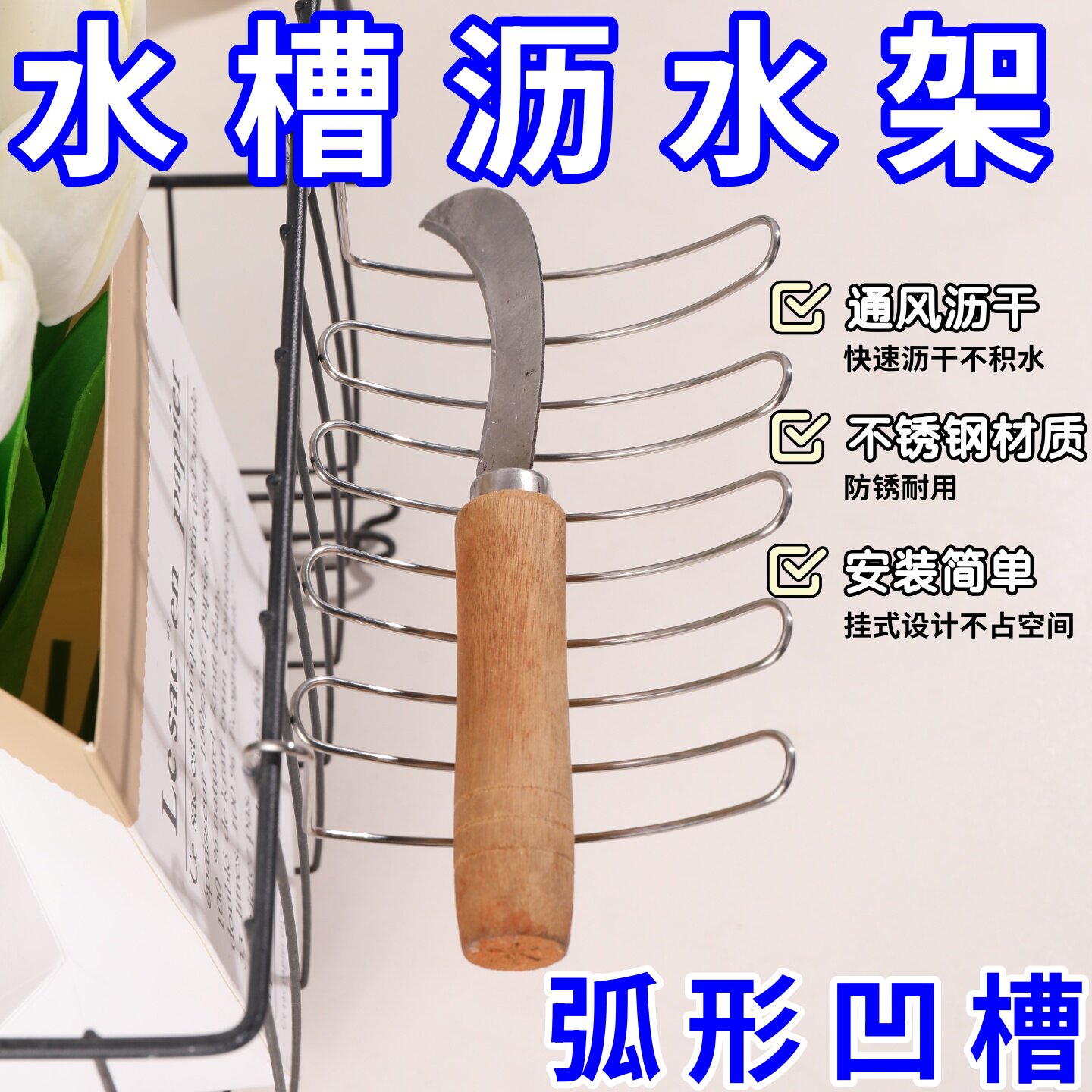 厨房不锈钢沥水架水槽挂式筷子餐具收纳置物架临时收纳沥水挂架