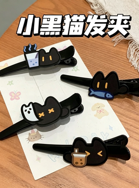 可爱小黑猫工人发夹ins甜美鸭嘴夹刘海少女卡通网红头饰爆款