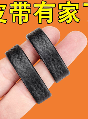 皮带扣圈男圈环真皮扣环圈高档介子腰带裤带尾部固定配件固定皮圈