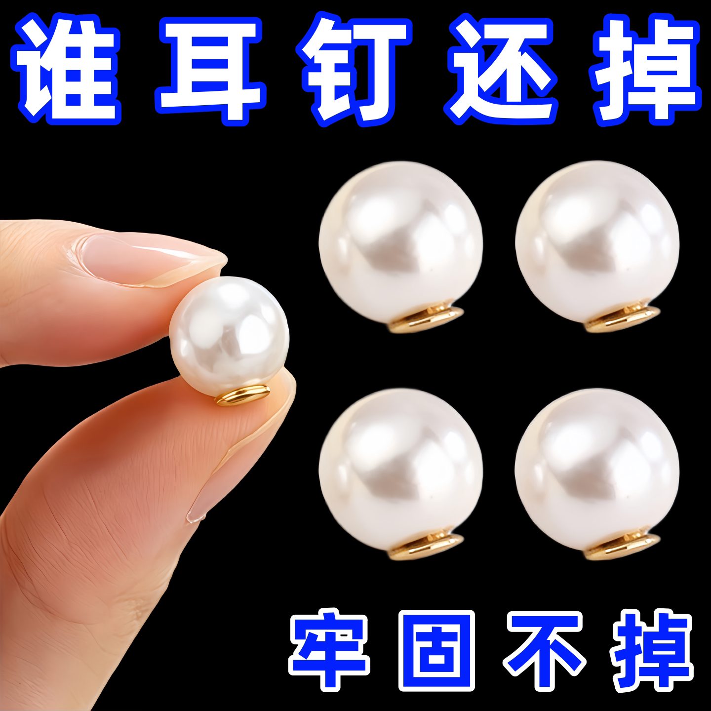 珍珠耳堵细耳针用耳钉堵头很紧防掉双头珍珠堵头细孔防珍珠耳帽女