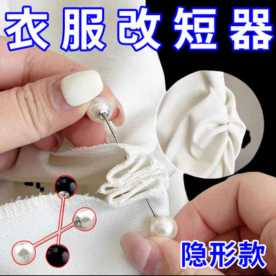 t恤改短神器收腰改短衣服下摆长改短收腰衣角打结扣t恤下摆收腰扣