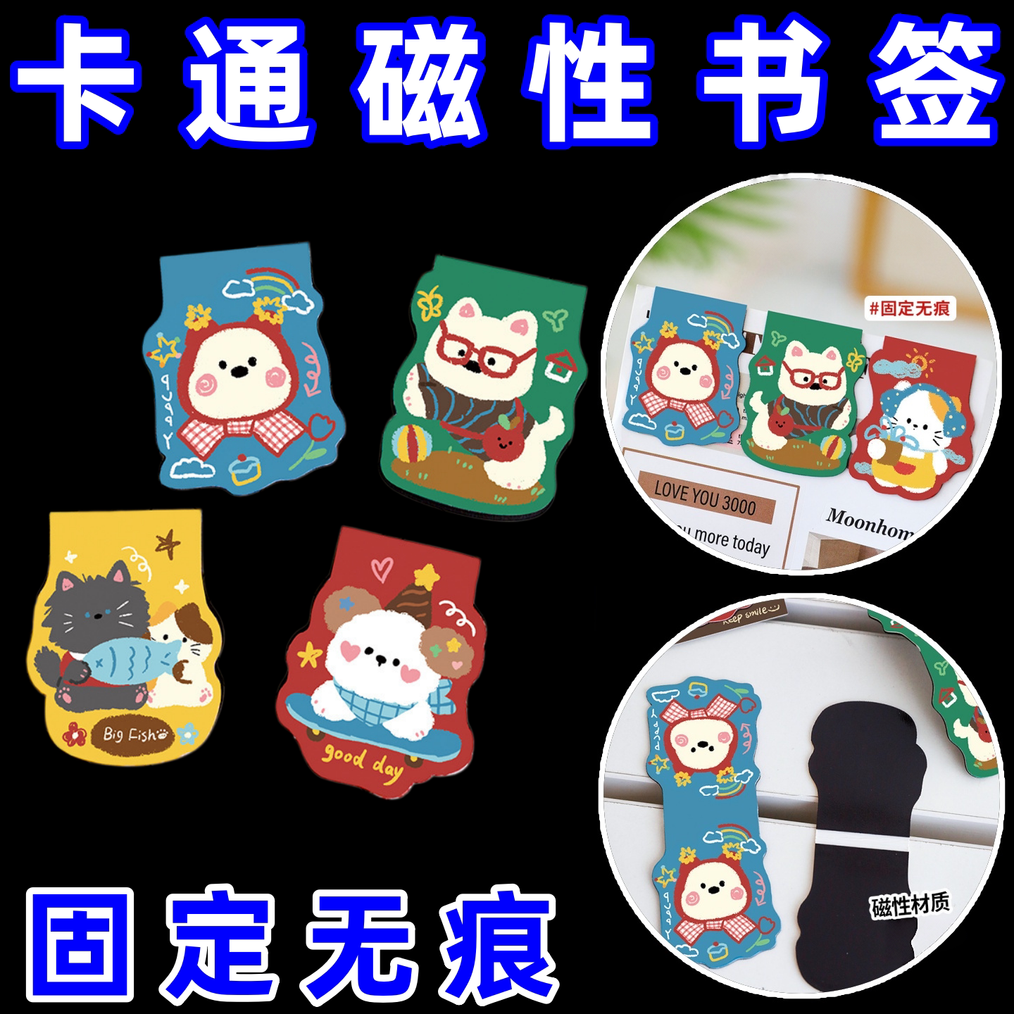 卡通动物磁性双枚书签可爱学生用创意阅读标记高颜值磁铁文具书签