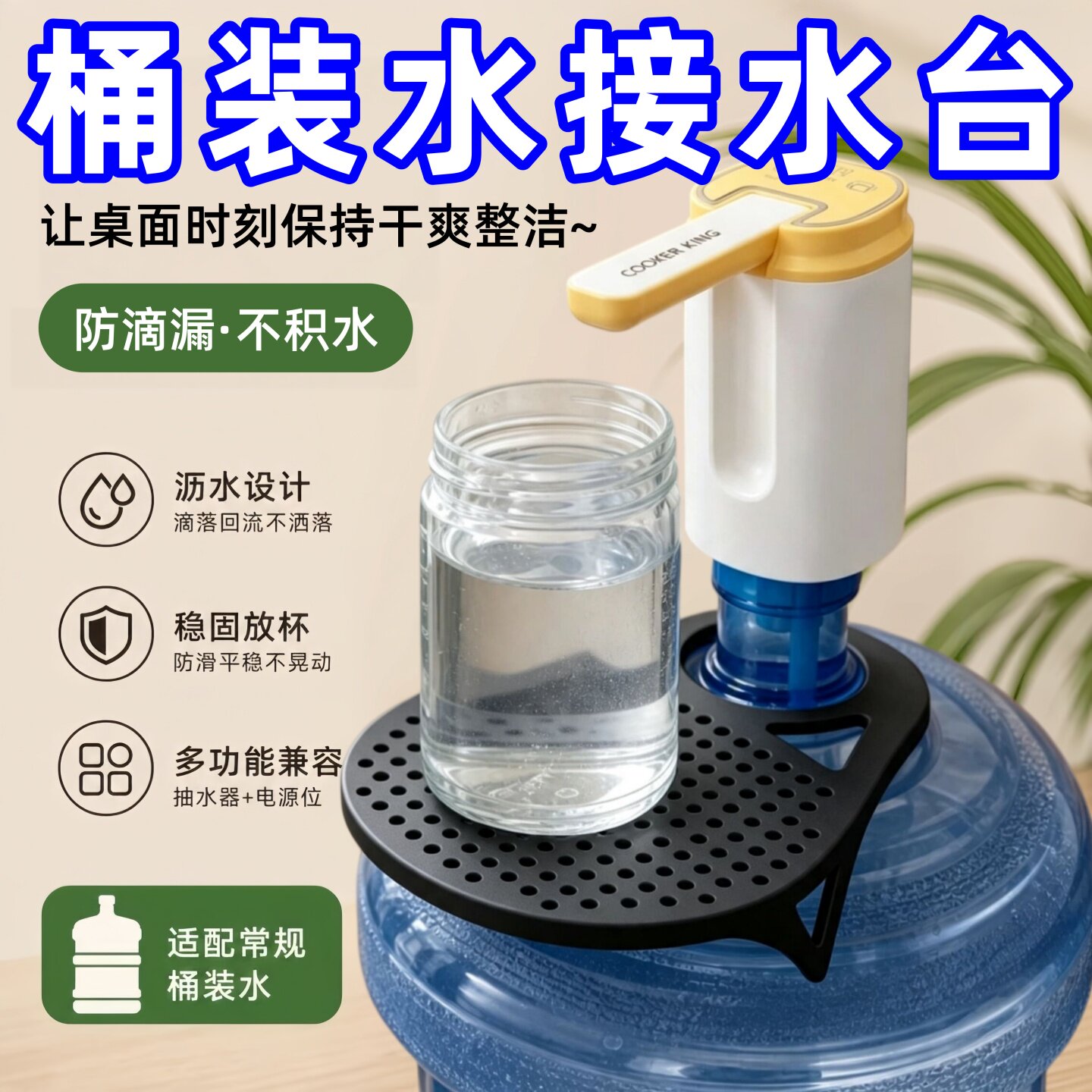 桶装水接水台桶装水悬挂置物架接水托盘解放双手免弯腰18.9L适用