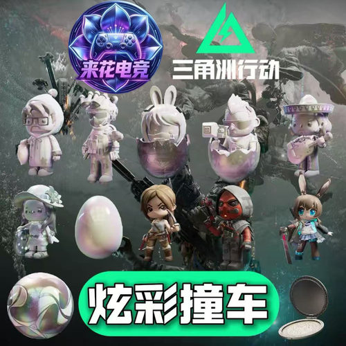 炫彩足球劳拉乌小蛋威龙麦蛋鸟蛋