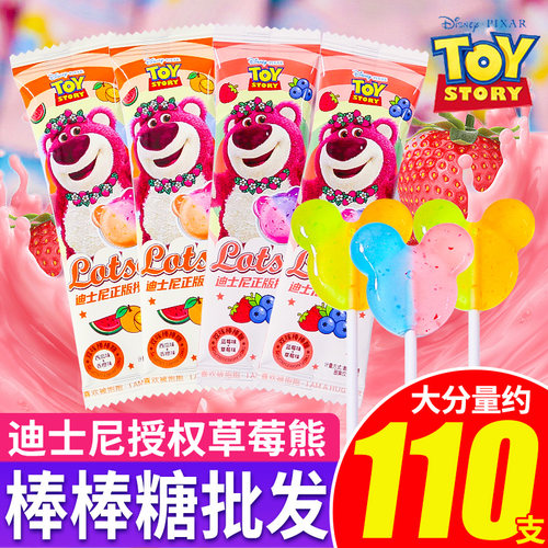 迪士尼棒棒糖学生奖励糖果零食