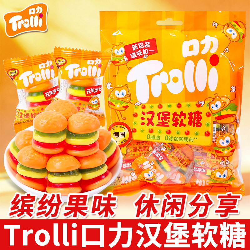 Trolli口力汉堡软糖酸恐龙造型高颜值创意凝胶橡皮糖解馋糖果袋装
