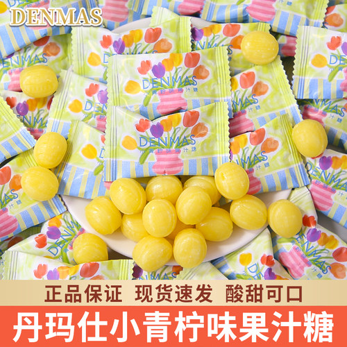 丹玛仕小青柠味果汁软糖结婚喜糖