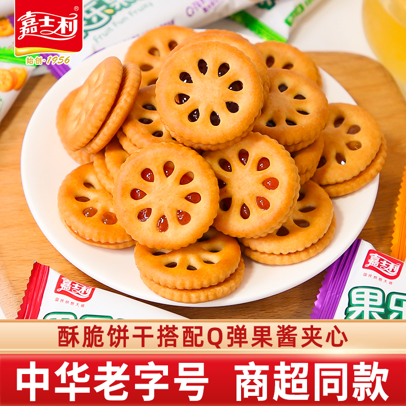 嘉士利果乐果香果酱夹心饼干零食