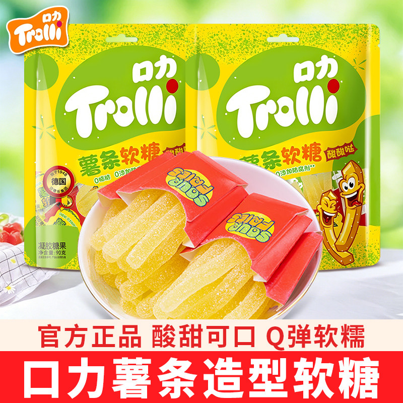 Trolli口力薯条披萨造型软糖创意橡皮糖追剧解馋糖果网红休闲零食