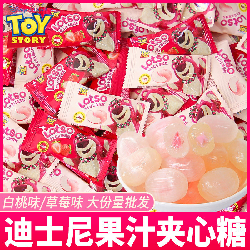 迪士尼草莓熊水果夹心硬糖白桃味草莓味高颜值结婚喜糖万圣节糖果