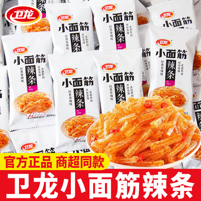 卫龙小面筋辣条散装经典儿时怀旧网红办公室解馋零食休闲食品批发