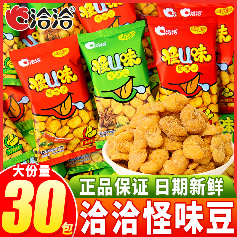 洽洽怪味豆多种口味兰花豆蚕豆下酒菜网红解馋休闲零食整箱批发