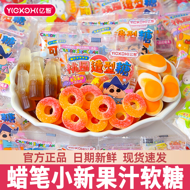 亿智qq糖果汁软糖零食休闲小吃