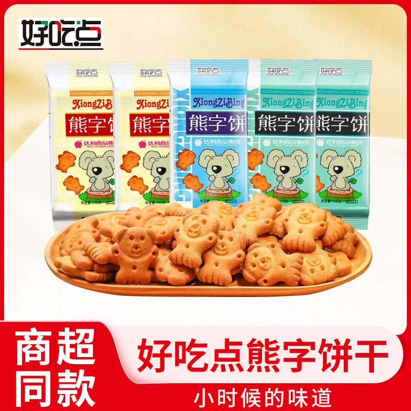 达利园好吃点熊字饼干网红儿童饼干早餐办公室点心小包装休闲零食