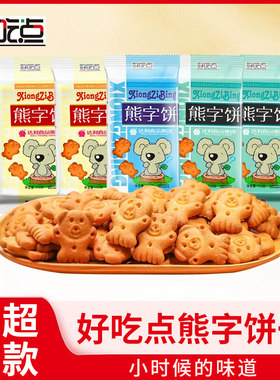 达利园好吃点熊字饼干网红儿童饼干早餐办公室点心小包装休闲零食