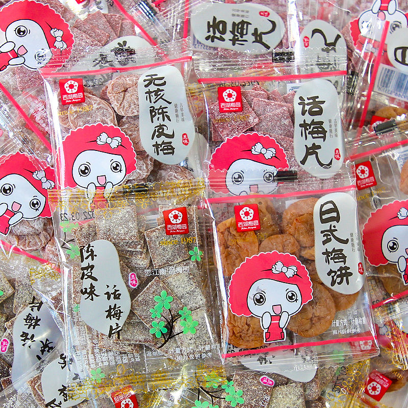 西湖无核陈皮梅办公室零食