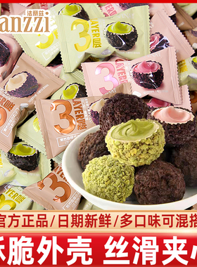 franzzi法丽兹爆浆小丸子曲奇夹心饼干结婚喜糖儿童零食散装批发