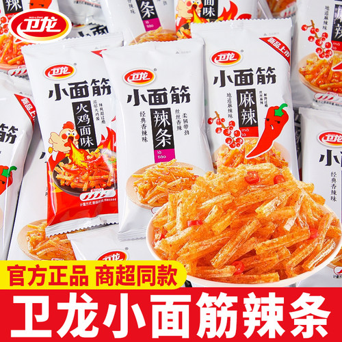 卫龙小面筋辣条办公室解馋零食